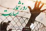 روزشمار اسارت (۷ تیر)