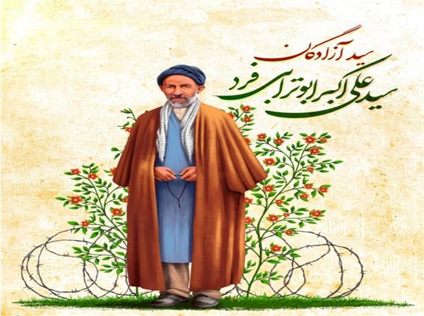 پوستر/ روحانی مجاهد و سید آزادگان ایرانی