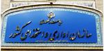الزام دستگاه های اجرایی به استخدام 25 درصد نیاز استخدامی خود از میان فرزندان ایثارگران
