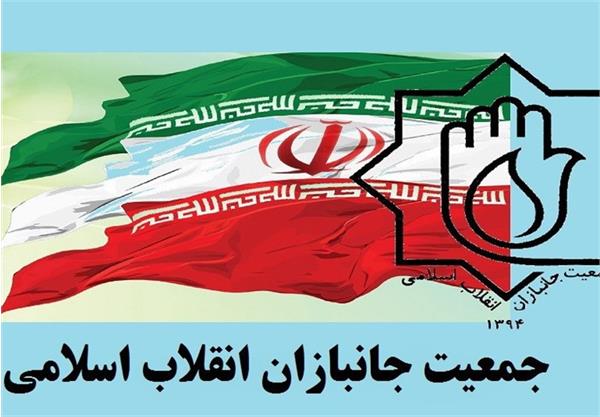 جمعیت جانبازان انقلاب اسلامی به مناسبت سالروز تشکیل بسیج بیانیه داد