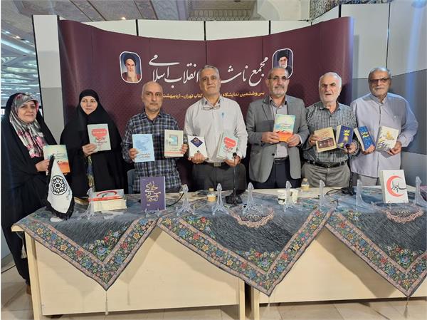 جدیدترین آثار انتشارات پیام آزادگان در نمایشگاه کتاب رونمایی شد