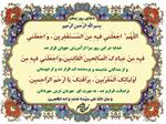 شرح دعای روز پنجم ماه مبارک رمضان