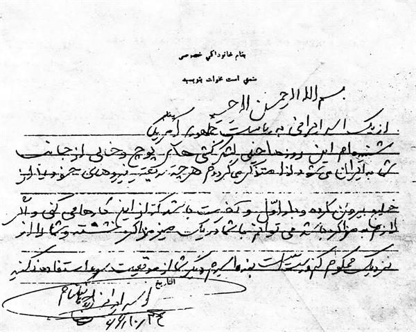 نامه-اسیر-ایرانی-به-رئیس-جمهور-امریکا