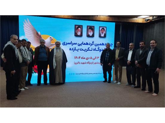 چهاردهمین همایش آزادگان اردوگاه تکریت ۱۱ در خرمشهر برگزار شد