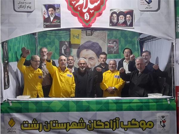 ​برپایی موکب آزادگان در رشت؛ میزبانی از دلدادگان امام شهید و محکومیت جنایات دشمن صهیونی-آمریکایی
