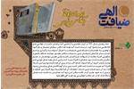 کتاب «خدا حافظ آقای رئیس »