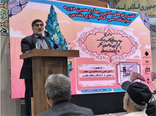 رونمایی کتاب