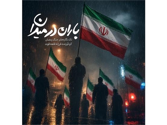 گاهی غم یک دختر، غمِ تمام دخترانِ دنیا می‌شود