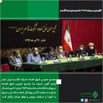 افزایش سرمایه 387/51 درصدی نماد قاسم