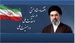 پیام رهبر معظم انقلاب اسلامی(مدظله‌العالی) به مناسبت حلول سال۱۴۰۵