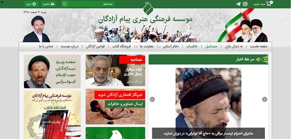 اشکالات زیرساختی سایت مفپا در حال برطرف شدن است/راه‌اندازی صفحه خبری ویژه 31 استان کشور