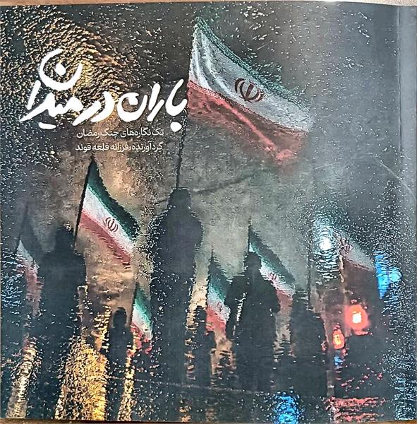 اسماعیل در قربانگاه