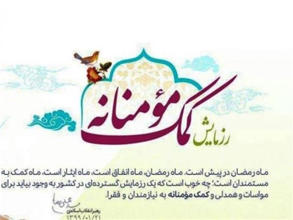 مازندران| رزمایش کمک مومنانه توسط آزادگان مازندرانی اجرا شد