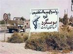 سوسنگرد شهر شهادت و پایداری