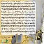 در عراق قاشق بین ما متداول نیست