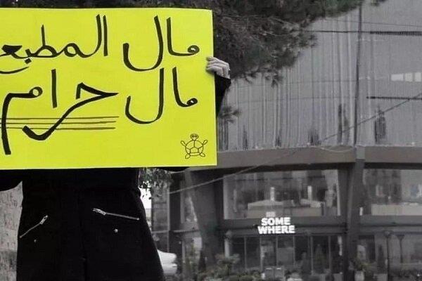 پویش تحریم رستوران‌ها و هتل‌های پذیرای رسانه‌های صهیونیستی در کرانه باختری