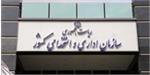 دستورالعمل تبدیل وضعیت مشمولان ماده ۲۱ قانون جامع خدمات‌رسانی به ایثارگران ابلاغ شد