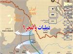 عملیات والفجر ۹ راهبردی انتقامی از دشمن بعثی