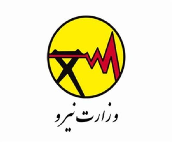 وزارت نیرو قانون تبدیل وضعیت ایثارگران و خانواده آن‌ها را ابلاغ کرد