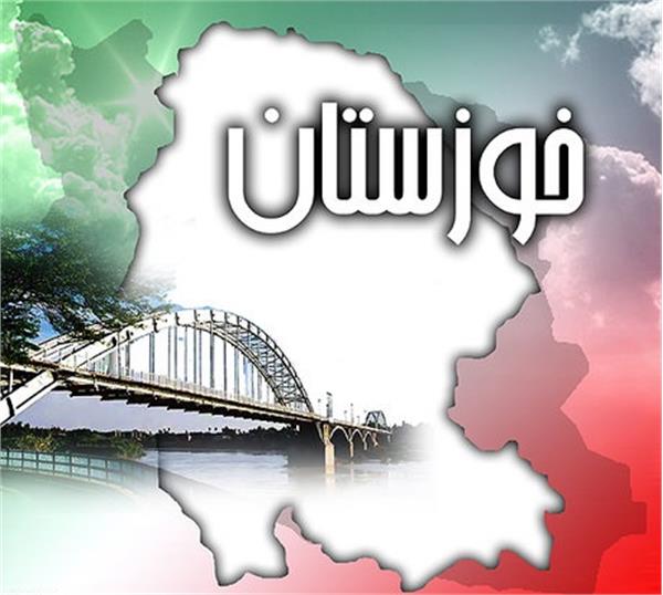 گزارش عملکرد موسسه پیام آزادگان خوزستان