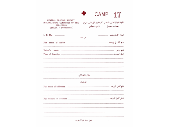 نامه‌هایی که جان تازه به اسرا می‌بخشیدند