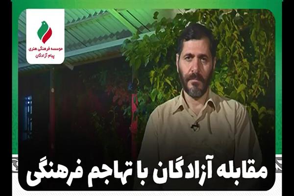 راوی: «محمود حمیدی»| مقابله آزادگان با تهاجم فرهنگی + فیلم