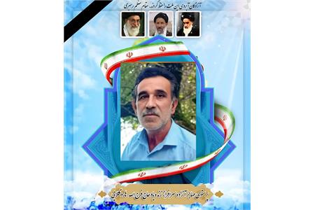 حاج فرج‌الله هارونکلایی، آزاده و جانباز آملی، به یاران شهیدش پیوست