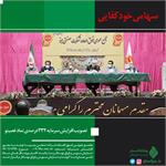 تصویب افزایش سرمایه 332 درصدی نماد غصینو