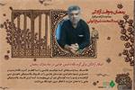 روایت «عبدالمحمد شیخ ابولی»| ابتکار آزادگان برای گرم نگه‌داشتن چایی در ماه مبارک رمضان