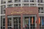 بنیاد شهید پرداخت معوقه های ایثارگران را آغاز کرد