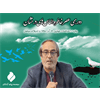 عبدالحمید شمس‌الهی: ۸ آذر، روزی بود که اردوگاه به دست اسرا افتاد