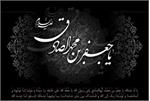 امام صادق(ع)؛ معلم وحدت مسلمین