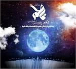 تهران| نمایش فاطمه(س) با حمایت موسسه همراهان صبور برگزار می‌شود