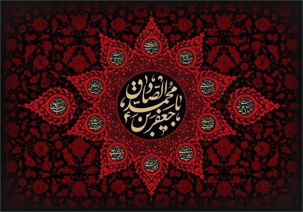امام جعفر صادق علیه‌السلام