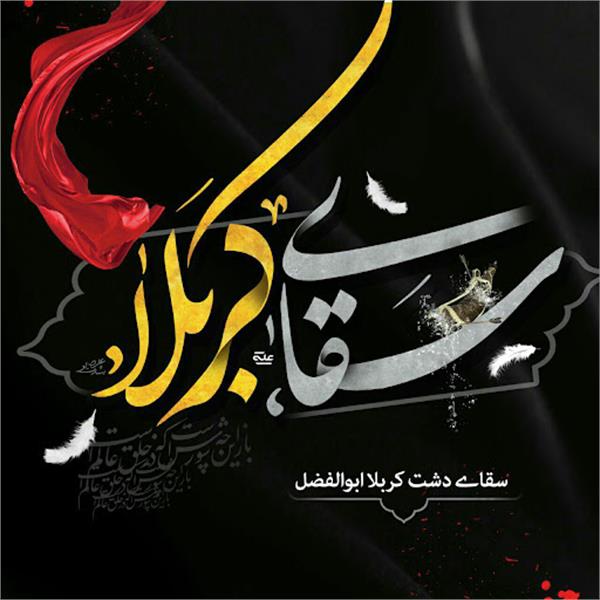 گیلان| هیئت آزادگان عاشقان سقای کربلا بندر انزلی
