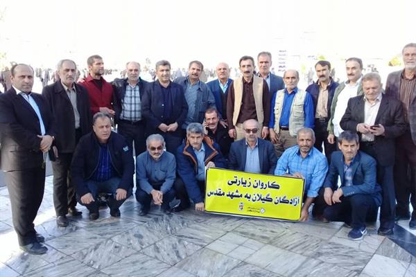 اردوی زیارتی آزادگان استان گیلان به مشهد مقدس