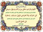 شرح دعای روز نوزدهم ماه مبارک رمضان