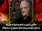 خاطره‌ی تأمل برانگیز آزاده «علی دباغ‌چیان» از جنگ تحمیلی +فیلم