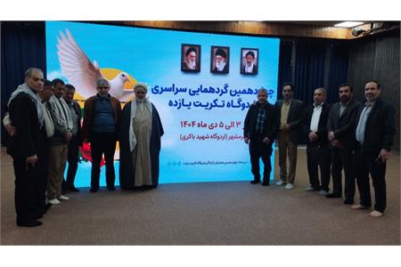 چهاردهمین همایش آزادگان اردوگاه تکریت ۱۱ در خرمشهر برگزار شد