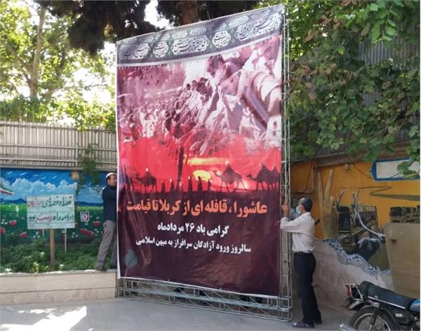 خراسان رضوی| فضا آرائی محیط دفتر موسسه پیام آزادگان