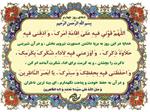 شرح دعای روز چهارم ماه مبارک رمضان