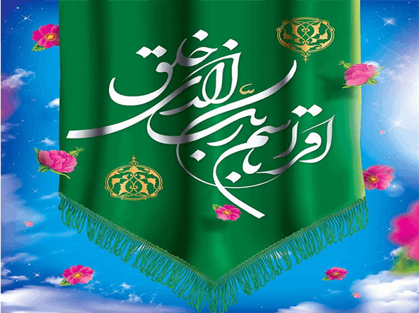 پیام بعثت در عصر فناوری؛ اخلاق و عدالت در مسیر گم‌شده انسان مدرن