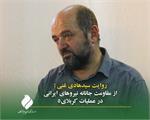 پایان یک مقاومت در جزیره بوارین؛ از نبرد تا اسارت