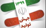 نابسامانی‌های بودجه باید کاهش یابد/ احتمال اصلاح بودجه ۹۹ در شش‌ماهه دوم سال