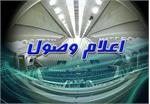 طرح اصلاح قانون خدمات‌رسانی به ایثارگران اعلام وصول شد