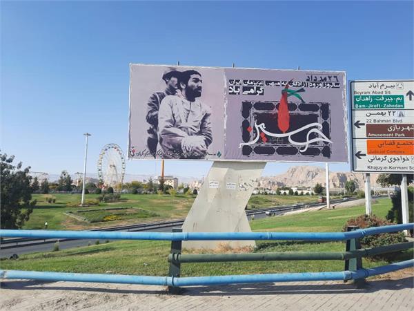 کرمان| بنرهای نصب شده در سطح شهر به‌مناسبت سالگرد ورود آزادگان