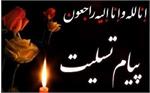 مادر شهید عباس تجرد و آزاده سرافراز حاج عبدالعلی تجرد آسمانی شد