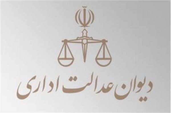 دیوان عدالت تقاضای سازمان استاندارد علیه ایثارگران رد کرد
