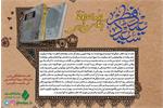 بهانه‌جویی عراقی‌ها بعد از عیدفطر