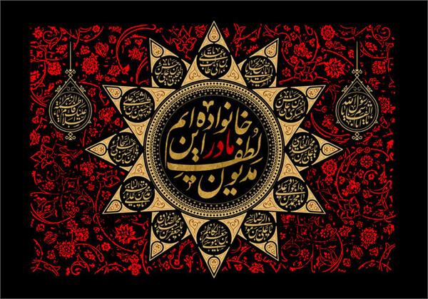 شهادت حضرت فاطمه زهرا (س) ۱۴۰۱ + تاریخ ایام فاطمیه